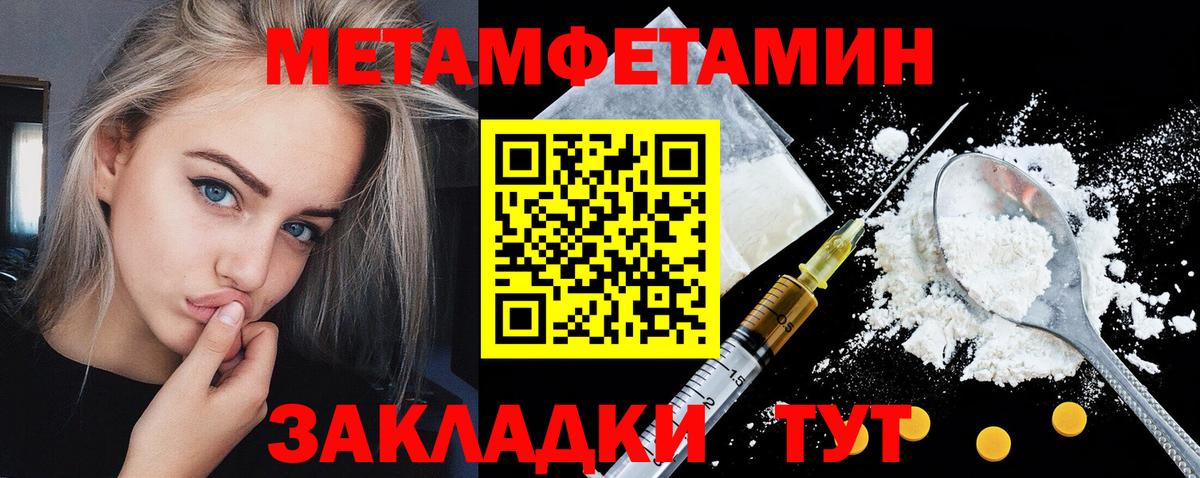 Тында  АМФЕТАМИН VHQ  Вход с VPN 