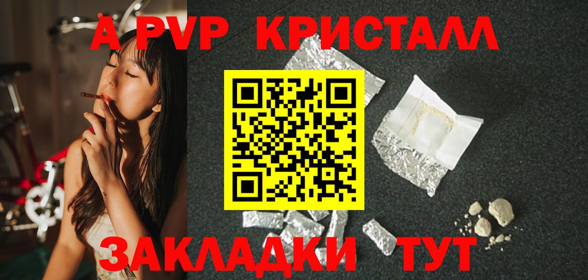 Тында  APVP  Альфа ПВП СК КРИС  Вход с VPN  A-PVP крисы CK  Alpha PVP Crystall 