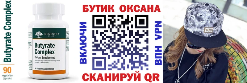 Бутират оксибутират  Тында 