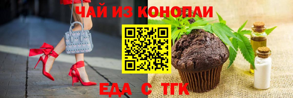 Тында  Печенье с ТГК марихуана  Вход с VPN 