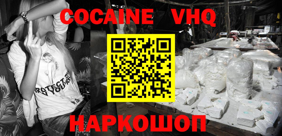 Кокаин  наркота  Вход с VPN  Тында  Кокаин Перу 