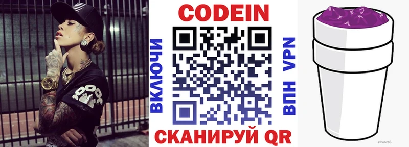 Codein Purple Drank Тында