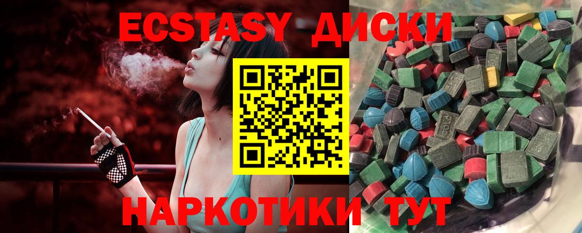 Ecstasy mix  Экстази  Тында  Экстази louis Vuitton  Вход с VPN 