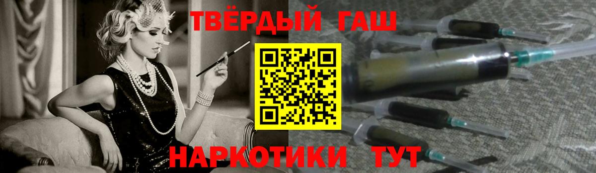 ГАШ гашик Тында
