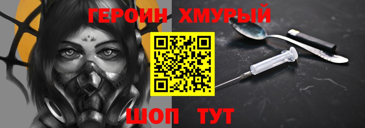 Героин Афган  Вход с VPN  Тында 