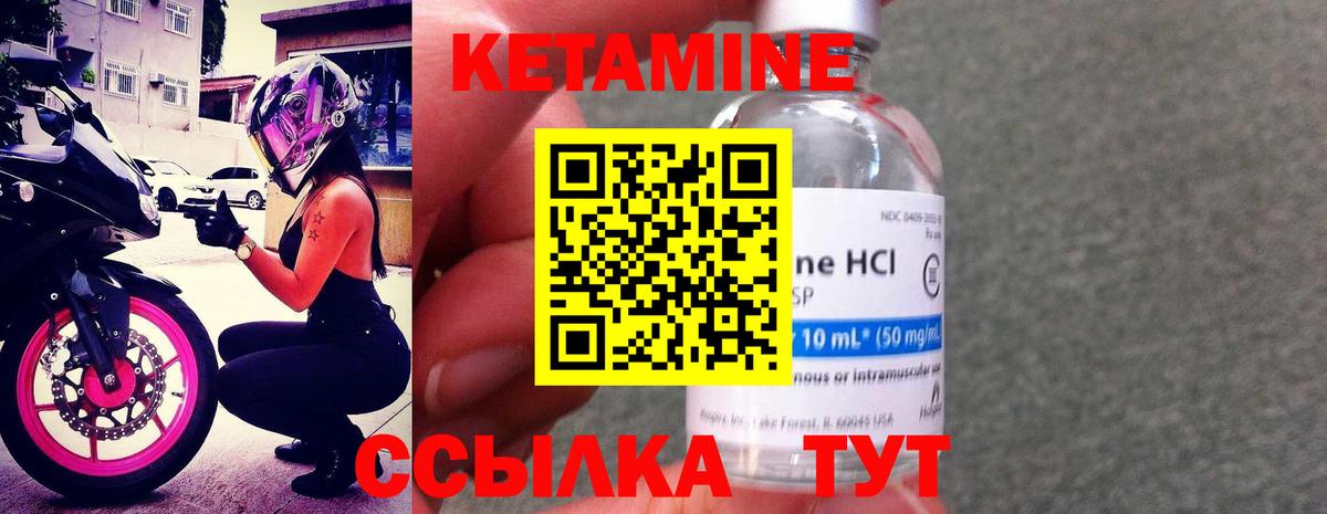 Кетамин VHQ  это какой сайт  Тында  Вход с VPN 