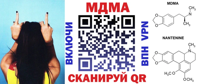 MDMA молли  Тында 