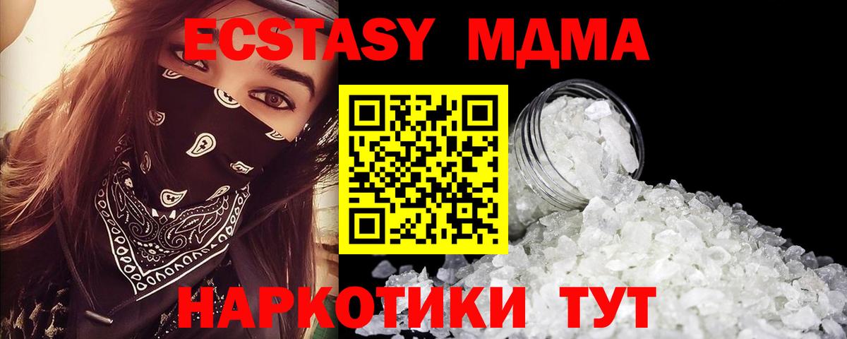 Тында  MDMA кристаллы  Вход с VPN  МДМА  MDMA молли 