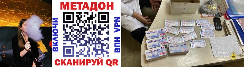 как найти закладки  Тында  Метадон methadone 