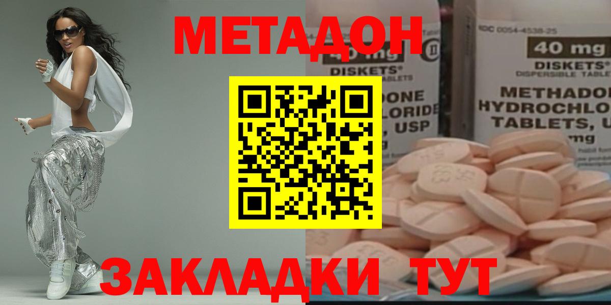 МЕТАДОН мёд Тында