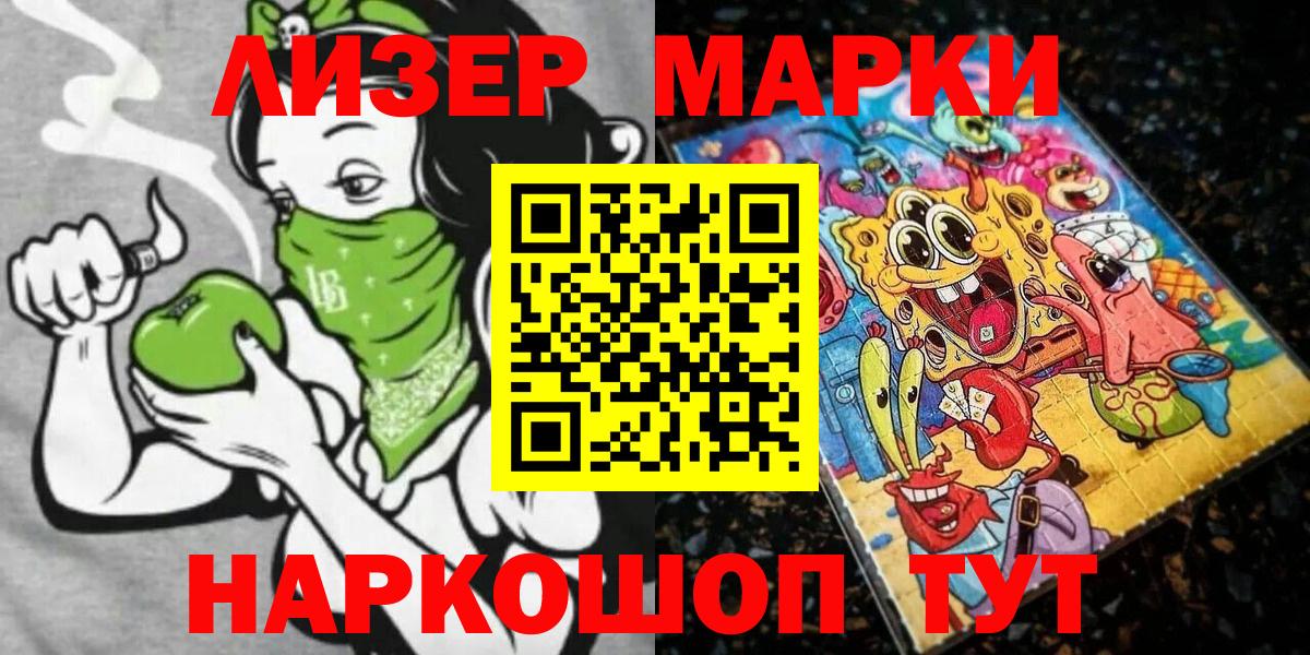 Марки NBOMe 1,8мг  Наркотические марки  Тында  Вход с VPN 