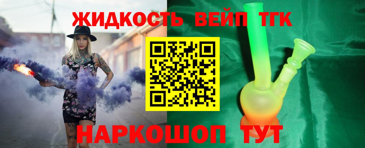 ТГК концентрат  Вход с VPN  Дистиллят ТГК THC oil  Тында 