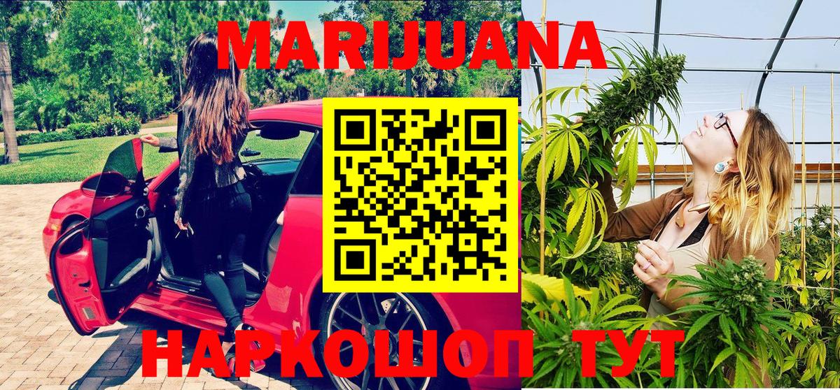 Бошки Шишки Ganja Тында