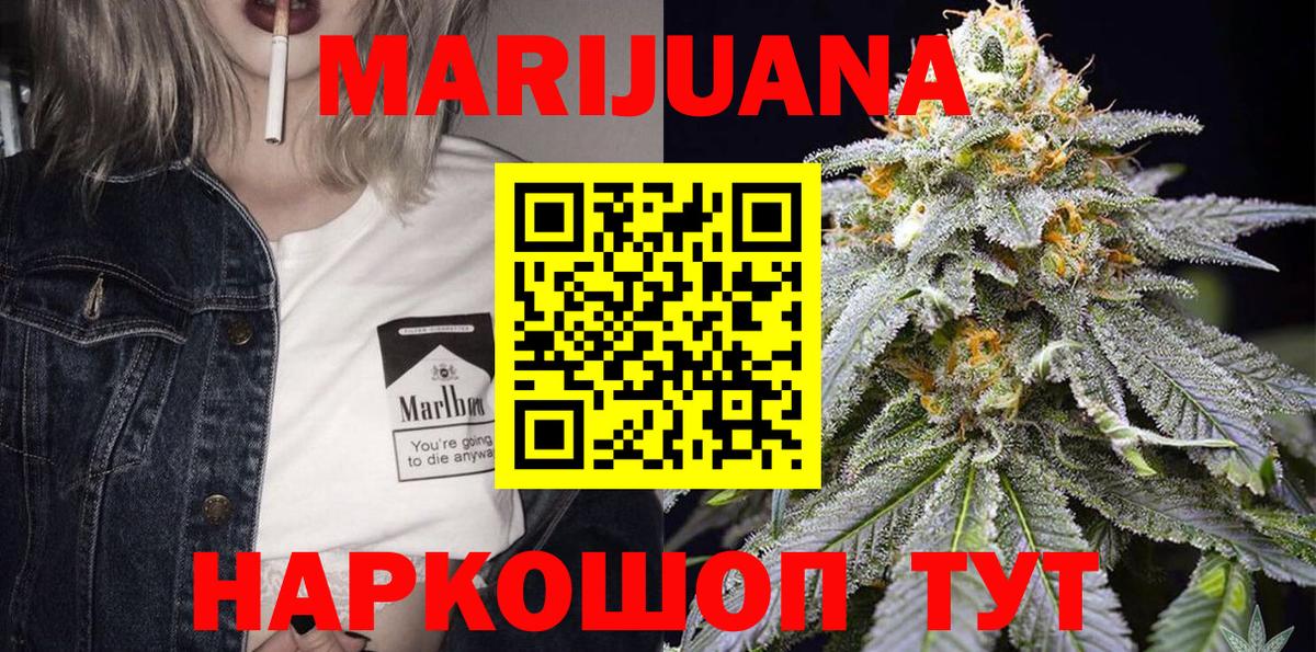 Бошки марихуана тримм  МАРИХУАНА сатива  Тында  Канабис LSD WEED  Вход с VPN 